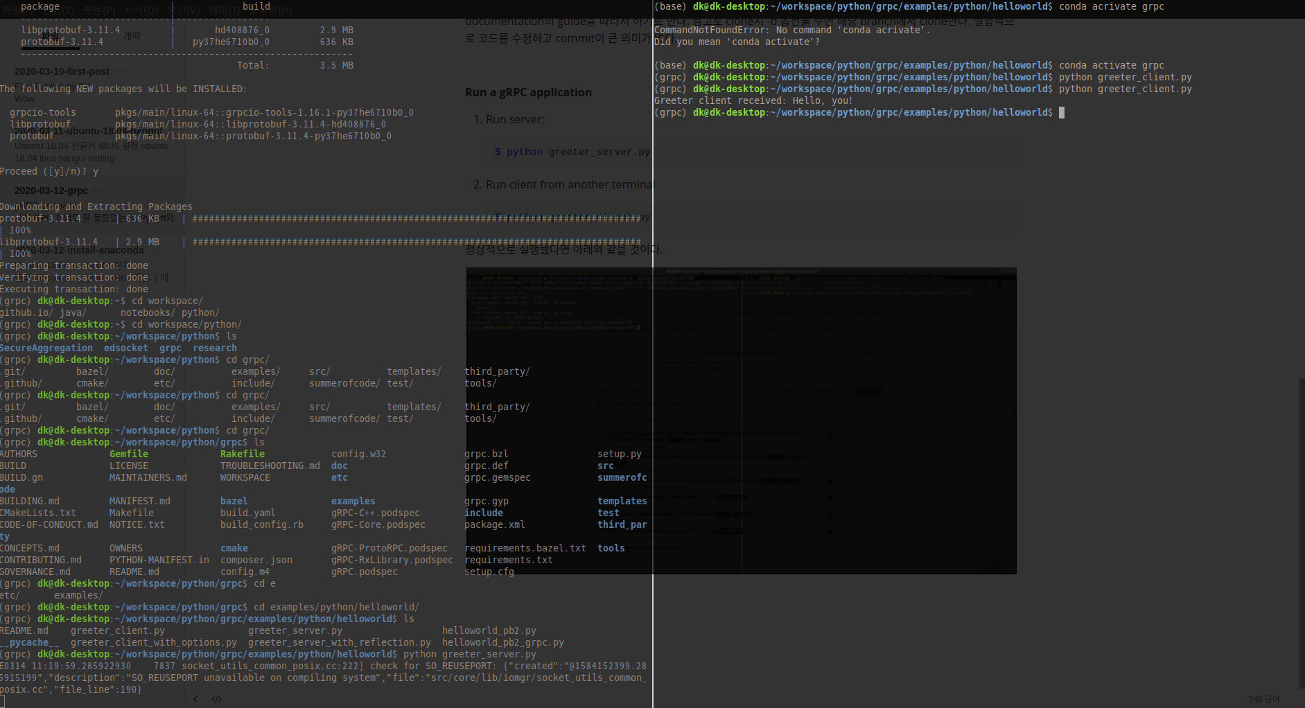 grpc